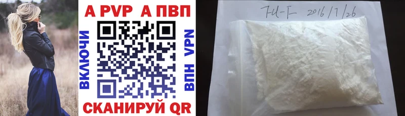 A-PVP Соль Купить Салаир