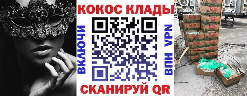 Кокаин VHQ  Купить закладки  Салаир 