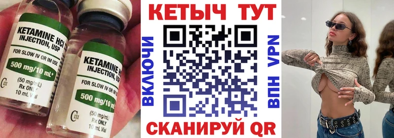 Купить закладки  Салаир  Кетамин VHQ 