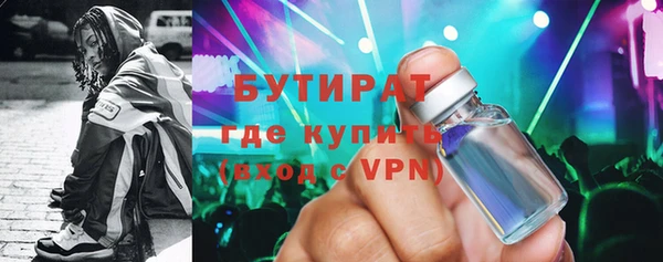 стафф Горняк