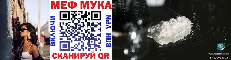 Мефедрон кристаллы  Салаир 